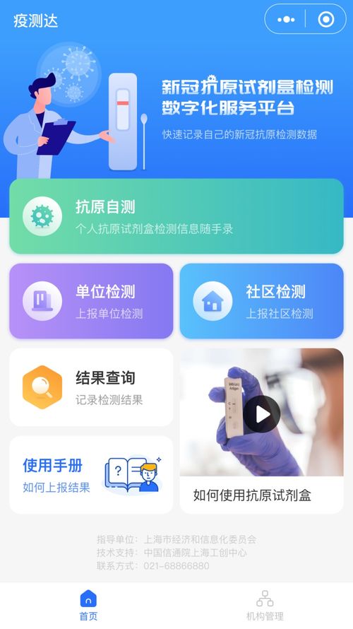 《IT时报》“数字上海2022年度十佳表现”颁奖礼 以数字服务赋能城市未来